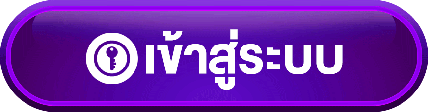 เข้าสู่ระบบ Siam855 ตรวจหน้าเว็บไซต์และประวัติบัญชีก่อนเริ่มใช้งานต่อ